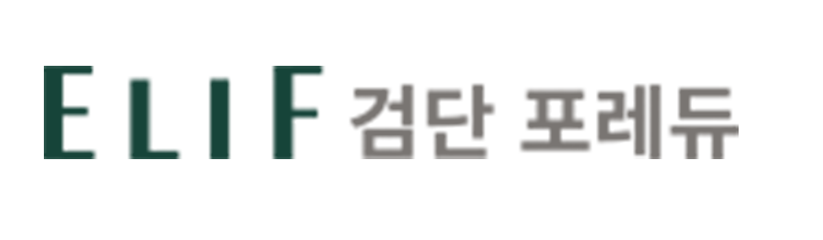 엘리프 검단 포레듀