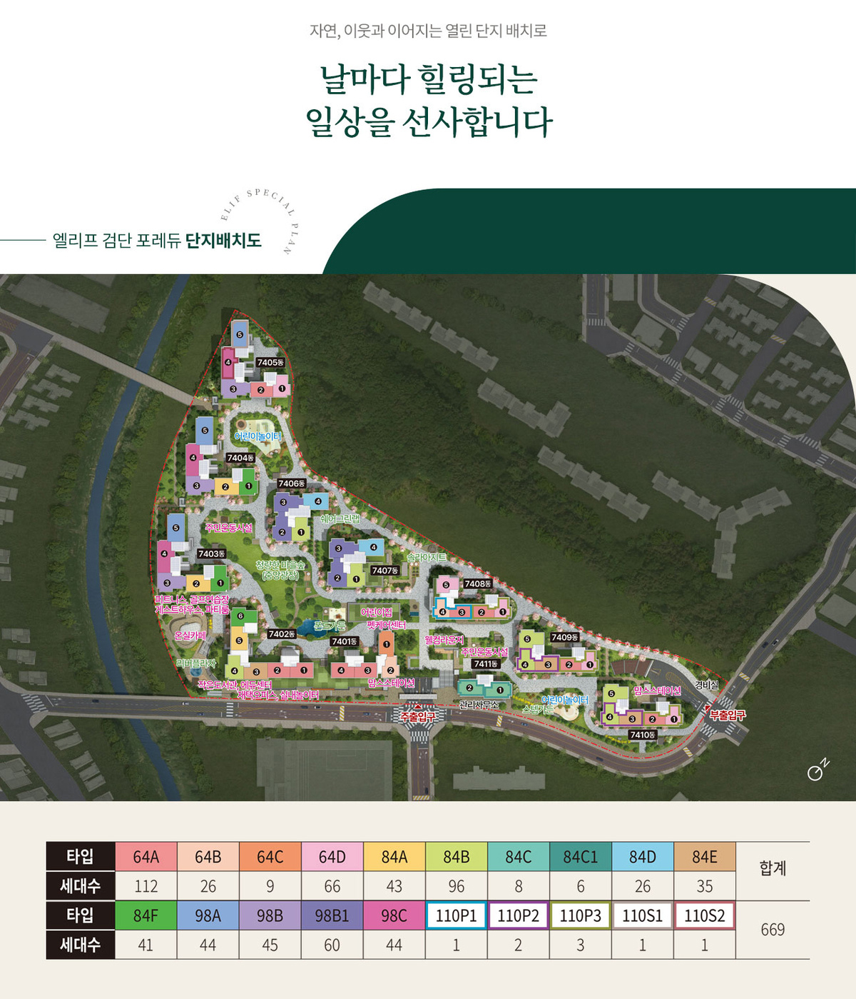 단지안내