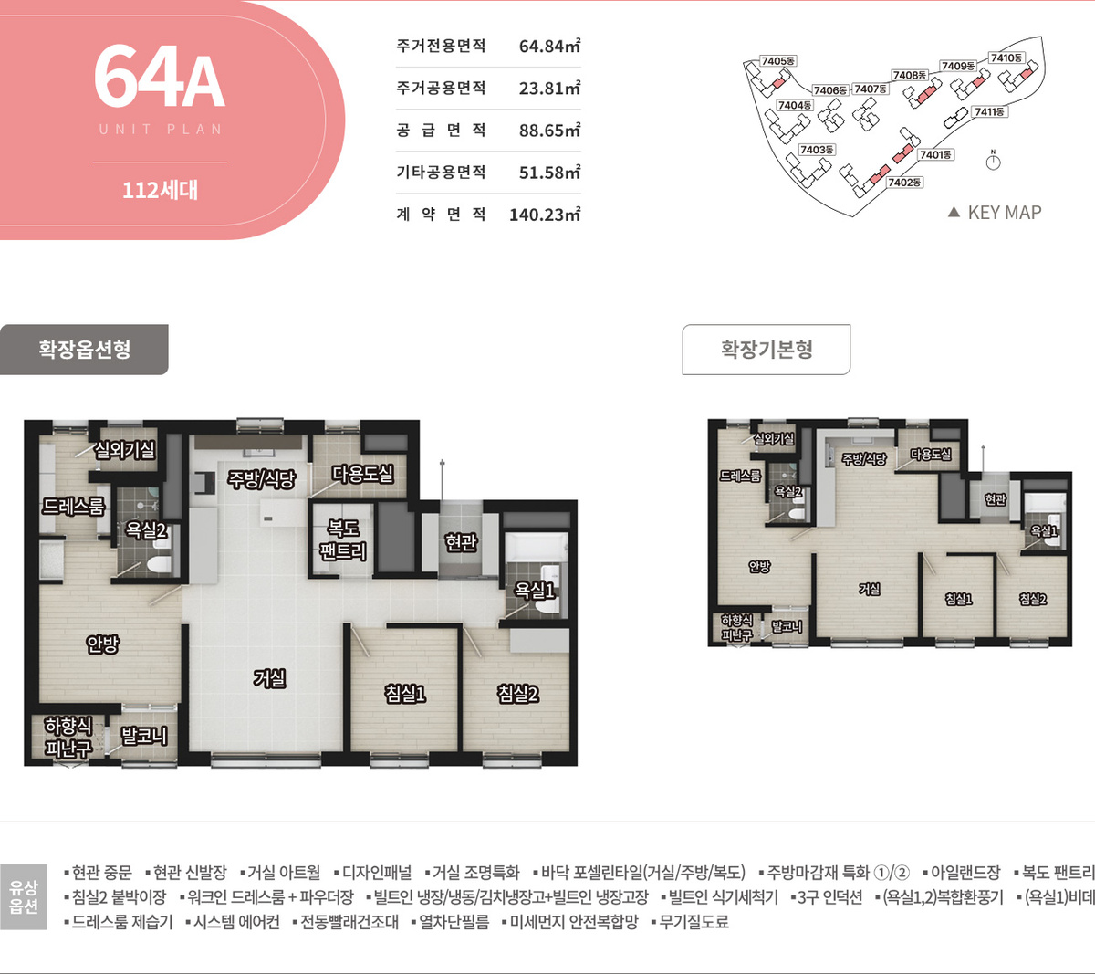 평면도